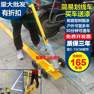 油漆劃線車小區停車位畫線器馬路劃線機工廠車間球場劃線器劃線漆熱銷