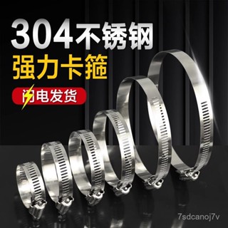 🔥桃園出貨-不銹鋼卡箍卡扣卡管夾水管固定夾大全煤氣管抱收緊箍喉箍強力加厚