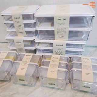 一宅良品 韓國直送 SENSE SYSTEM昌信生活 昌信保鮮盒 冰箱收納整理 可微波 可冷凍 冰箱門邊 冰箱萬用收納