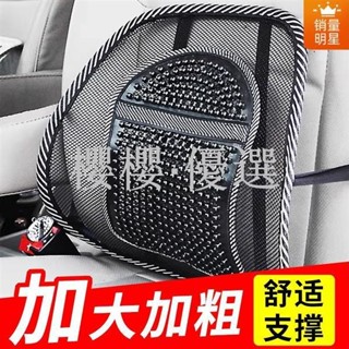 😘限時5折😘免運 汽車靠墊 透氣腰靠 夏季座椅 腰託 辦公室護腰按摩透氣靠背腰託靠頭枕車用