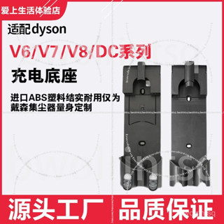 臺北出貨📢適配dyson戴森吸塵器配件V7pro/V8V10充電掛架掛座底座支架收納架AE
