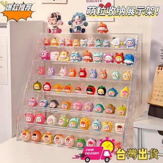 【限時特賣】「萌粒展示盒」 萌粒展示架階梯式迷你食玩 盲盒 架小擺件置物收納亞剋力透明收納架
