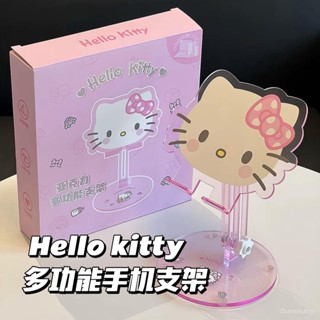 樂購寶藏閣🎁新品特惠 【限時特價】Hellokitty平闆支架多功能支架ipad手機支架三麗鷗 LJLY