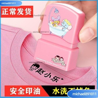 🌸臺灣熱銷 幼兒園姓名印章寶寶名字貼防水貼補刺繡學生可免縫校服簽名衣貼條ins風韓國 ZRF2
