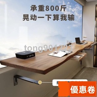 全網最低 懸浮書桌定製懸空懸浮式桌子掛墻壁電腦桌實木窗邊陽臺長條吧臺桌實木餐桌 家用電腦桌 壁掛折疊桌 懸掛桌 學習桌