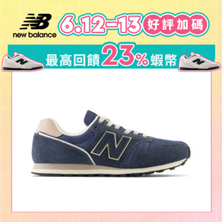 【New Balance】 NB 復古運動鞋 中性 海軍藍 ML373TF2-D楦 373 (網路獨家款)