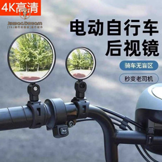 [Y0J騎行改裝館]通用電動自行車後視鏡廣角凸麵鏡小型倒車鏡電瓶單車山地車反光鏡