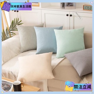 💖當季新品💖北歐風素色亞麻抱枕套 ins素色抱枕 辦公室沙發靠墊 汽車靠枕 客廳腰靠腰枕💖熱銷💖