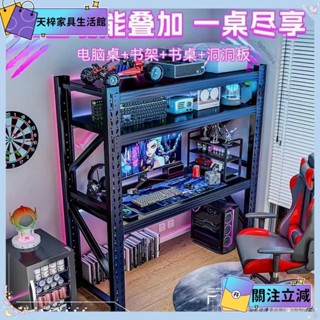 💖當季新品💖[ 免運]電腦桌 臺式簡易貨架 電競桌 diy多層收納架 置物架 家用書桌 儲物架子[出貨]💖熱銷