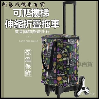 可開發票買菜車小拉車手提超輕通用購物車家居購物袋手推車拉桿車小拖車子買菜購物車折疊手拉車行李車家用便捷小推車買菜拉車折疊