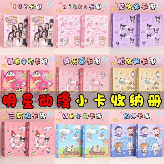 💖蝦皮精選💖三麗鷗卡冊動漫原神線條小狗IVE玉桂狗mikko美樂蒂追星小卡收納冊潮玩官方旗艦店