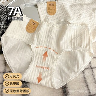 ⚡️臺灣發貨⚡️A類嬰兒棉純棉內褲女士加長檔1內褲女生 冰絲內褲 蕾絲內褲 綁帶內褲 內褲集閤 約會必備內褲 內褲 禁慾