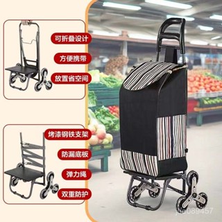 【全網最低價 免運】老人爬樓購物車買菜小拉車行李手拉車折疊拖車拉 折疊購物車 買菜購物車 菜籃車 買菜車 推車 戶外推車