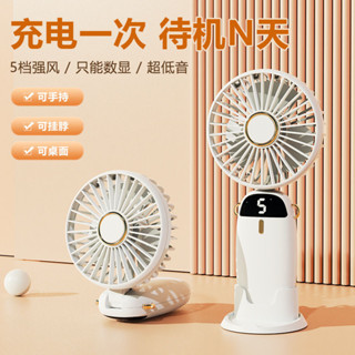 【臺灣-出貨】USB手持小風扇 掛脖風扇便攜折疊小風扇數顯電風扇禮品辦公室宿捨 手持風扇 掛脖風扇 迷你風扇 小風扇
