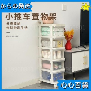 🤞上新好物🤞移動抽屜式家用小推車置物架客廳落地多層玩具零食收納用品 1LAK405