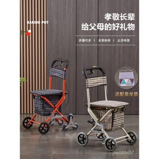 【全網最低價 免運】老人購物車爬樓折疊買菜輕便可推手推車老年四輪 折疊購物車 買菜購物車 菜籃車 買菜車 推車 戶外推車