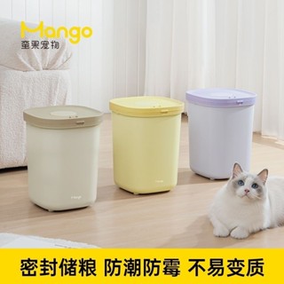🔥品質保障🔥Mango蠻果寵物家用貓糧儲存桶狗糧密封桶貓糧桶米桶防潮儲糧桶