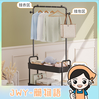 JWY-簡易衣帽架晾衣架落地帶輪移動掛架多功能現代簡約家用臥室收納架