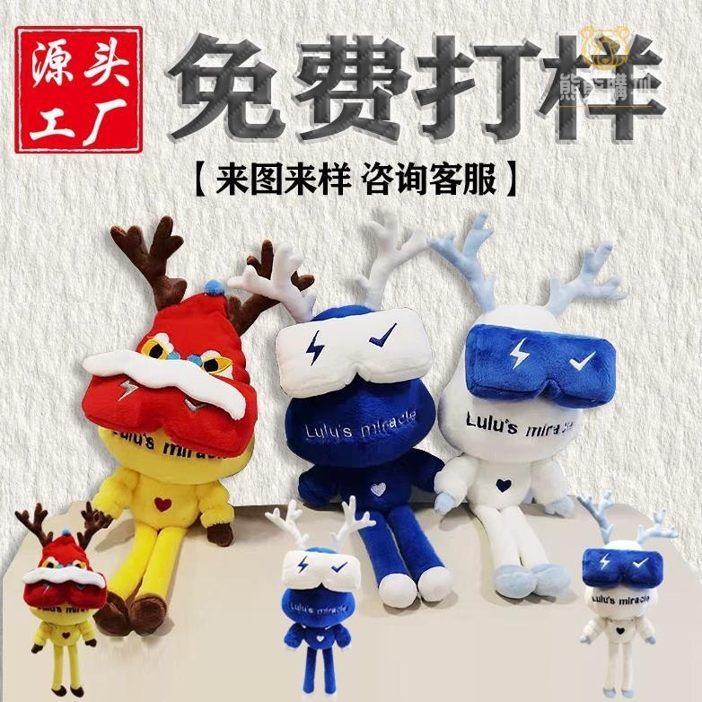 熊熊客製 毛絨公仔 布偶玩具 企業吉祥物 明星訂製 來圖來樣 客製化禮物 加工訂做 生日禮物 情人節禮物 聖誕節禮物 畢