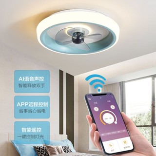 [免運]360度旋轉搖頭風扇 隱形吊扇燈 臥室 風扇燈 吸頂風扇燈 靜音dc循環扇 省電電風扇 變頻電機風扇燈