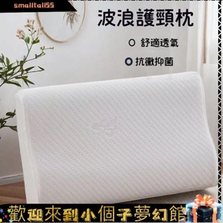 《精選新品》記憶枕 乳膠枕頭 護頸枕頭 枕頭 記憶枕頭 低枕 側睡枕頭 記憶棉枕頭 護頸記憶枕 透氣枕頭 支撐枕頭