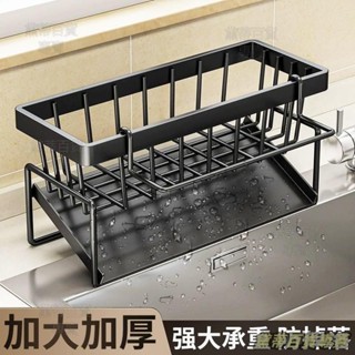 臺灣熱賣⚡多功能廚房置物架瀝水臺麵架水槽抹布水龍頭百潔布收納鋼絲神器🌸相遇🌸廚房收納架 廚房置物架 水槽瀝水架 碗盤