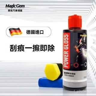 【臺灣出貨】汽車剮蹭劃痕修複神器原廠劃痕深度修複蠟車漆麵防水黑色車通用 汽車刮痕修復劑 刮痕修復劑 汽車修復臘 刮痕修補