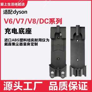 【配件】適配dyson戴森吸塵器配件V7pro/V8V10充電掛架掛座底座支架收納架
