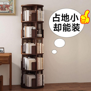 【訂金】橡膠木旋轉書櫃360度旋轉書架收納客廳可移動小戶型落地置物架-皮卡丘