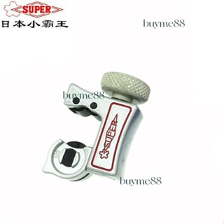 日本SUPER世霸銅管割刀進口小霸王迷你管子切管器TC-103E促銷(廠商直發詢運費)6.13