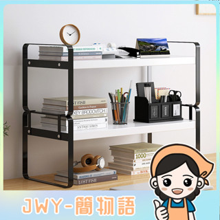 JWY-桌面書架小型簡易臥室客廳鐵藝置物架辦公室架子桌上收納架