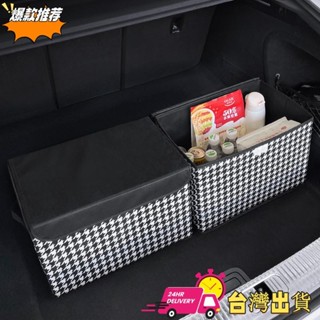 【限時特賣】汽車後備箱收納箱 車載置物儲物盒 整理尾箱車用 車內飾用品裝飾大全 車載收納箱 折疊收納箱
