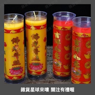 植物酥油防風燈紅黃蠟燭供佛無煙圓柱鬥燭防風酥油燈正品無味圓形0612a