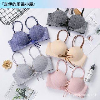 【gina小店】日係貝拉拉拉B綁帶一片式女士無痕內衣無鋼圈小胸聚攏性感文胸bra