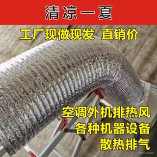 臺灣出貨導風管改裝排風管嚮窗戶排氣導風罩排熱導流空調外機出風口出風口 QL2X