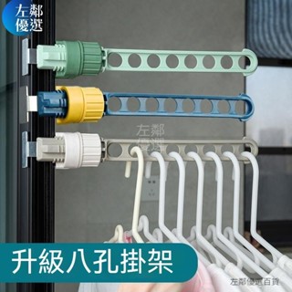 臺灣熱銷🔥八孔折疊衣架 折疊式衣架 便攜式衣架 旅行酒店晾衣架 可折疊衣架 出差神器 多功能旅遊衣掛 衣架
