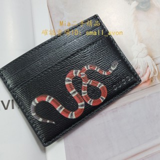 Mia二手 GUCCI 古馳 珊瑚蛇印花卡包 帆布卡包 零錢包 451277 男女同款卡包 卡片套 卡夾