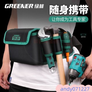 電工工具腰包男結實耐用多功能維修五金帶小收納袋便攜式專用工具腰包工具袋工作腰包工具腰帶腰帶工具包