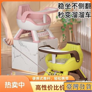 【臺灣免運24H】【1.8萬人收藏】凳子飯桌寶寶吃飯多功能餐椅家用嬰兒餐桌椅子兒童叫叫椅洗澡座椅sadh