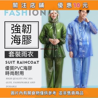 推薦 防水抗風加大加厚男女騎電動車電瓶車自行車雨衣雨披 2件式雨衣 雙層加厚 收納雨衣 雨衣 防水雨衣#相遇精品鋪
