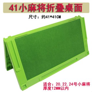 桌面 迷你折疊麻將桌 禮品 旅行麻將桌 小麻將桌41*41CM 小號麻將桌聚寶盆精選店