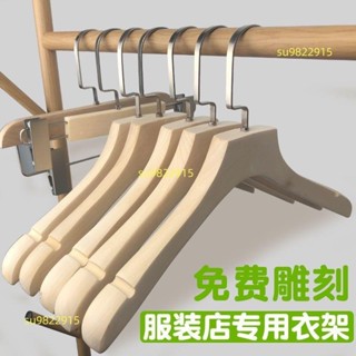 臺灣熱賣 服裝店專用木衣架實木女裝防滑植絨木質捆繩衣掛撐子logo定製
