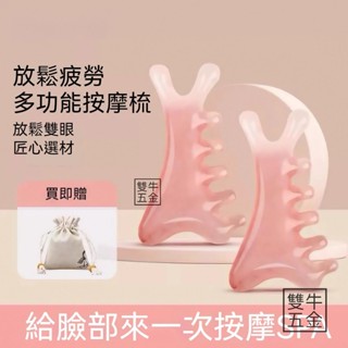 限時促銷🔥梳頭皮 按摩梳子 頭部疏通經絡神器 鼻颳器 按摩梳 鹿角按摩梳 頭皮按摩梳 檀木梳 經絡梳 按摩