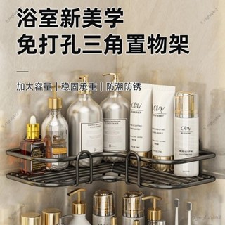 低價熱賣🔥A浴室廚房置物架轉角三角調料架衛生間牆上收納架架子免打孔壁掛式