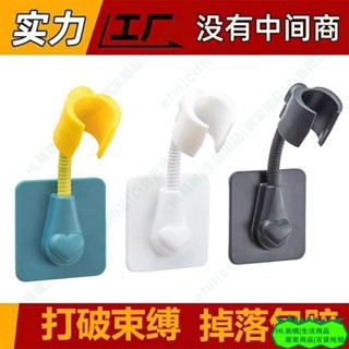 HL【蓮蓬頭支架】免打孔花灑支架無痕可旋轉淋浴噴頭固定器調整器花灑底座花灑支架YS