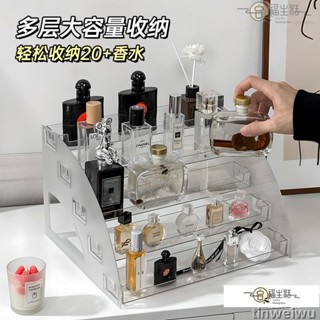 限時折扣+免運🌟香水收納 三層階梯式透明收納架 亞克力桌麵香水置物架梳妝臺化妝品收納盒輕奢ins透明階梯展示架 美妝收