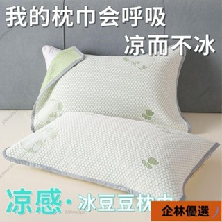 新店低價🔥F夏季涼感冰豆豆枕巾一對裝家用加大繃帶款52*75雙人單人涼枕頭巾