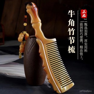 臺灣出貨🔥天然牛角梳加厚正品女士專用長髮梳家用按摩梳男女通用防靜電梳子