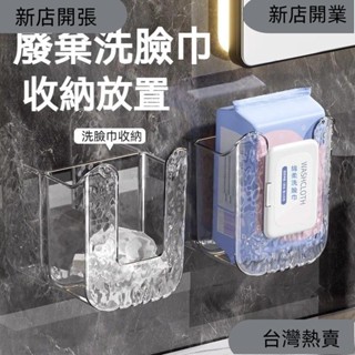 新店開張❤透明濕巾收納盒 壁掛式紙巾盒 洗臉巾收納 多功能濕巾紙巾盒 衛生間濕巾盒專用廚房濕紙巾架 濕紙巾架 7V249