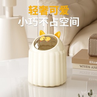 🔥桃園出貨 品質商品🔥桌麵家用 垃圾桶高顔值可愛小號迷你款辦公室桌上學生書桌臥室帶蓋紙簍TB9.12